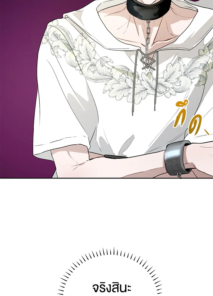 The Way to Protect the Female Lead’s Older Brother 19 46